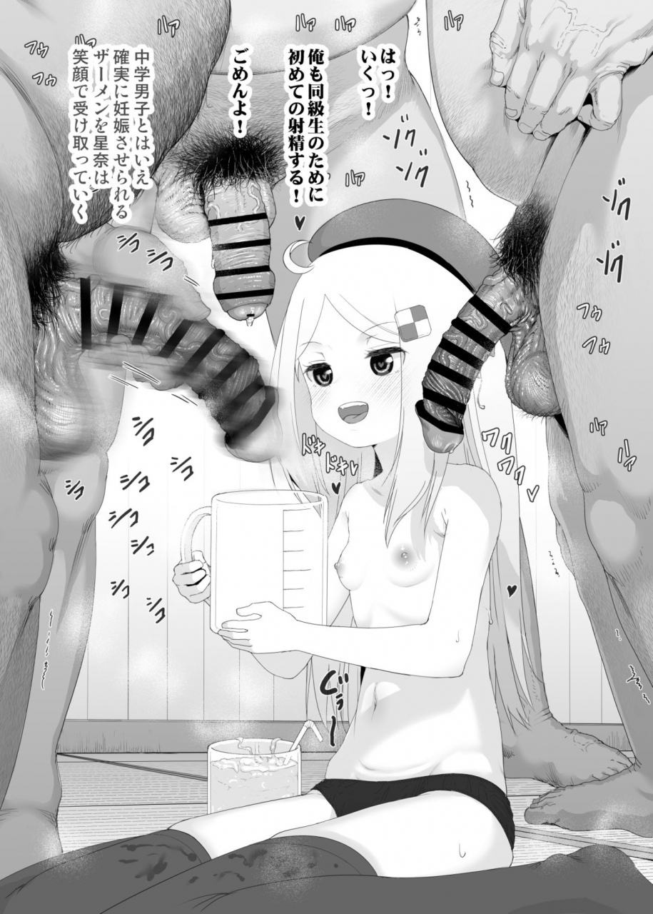 e-lse-yuzu-machi-yu-ki-o-dashite-anoko-to-sex-digital