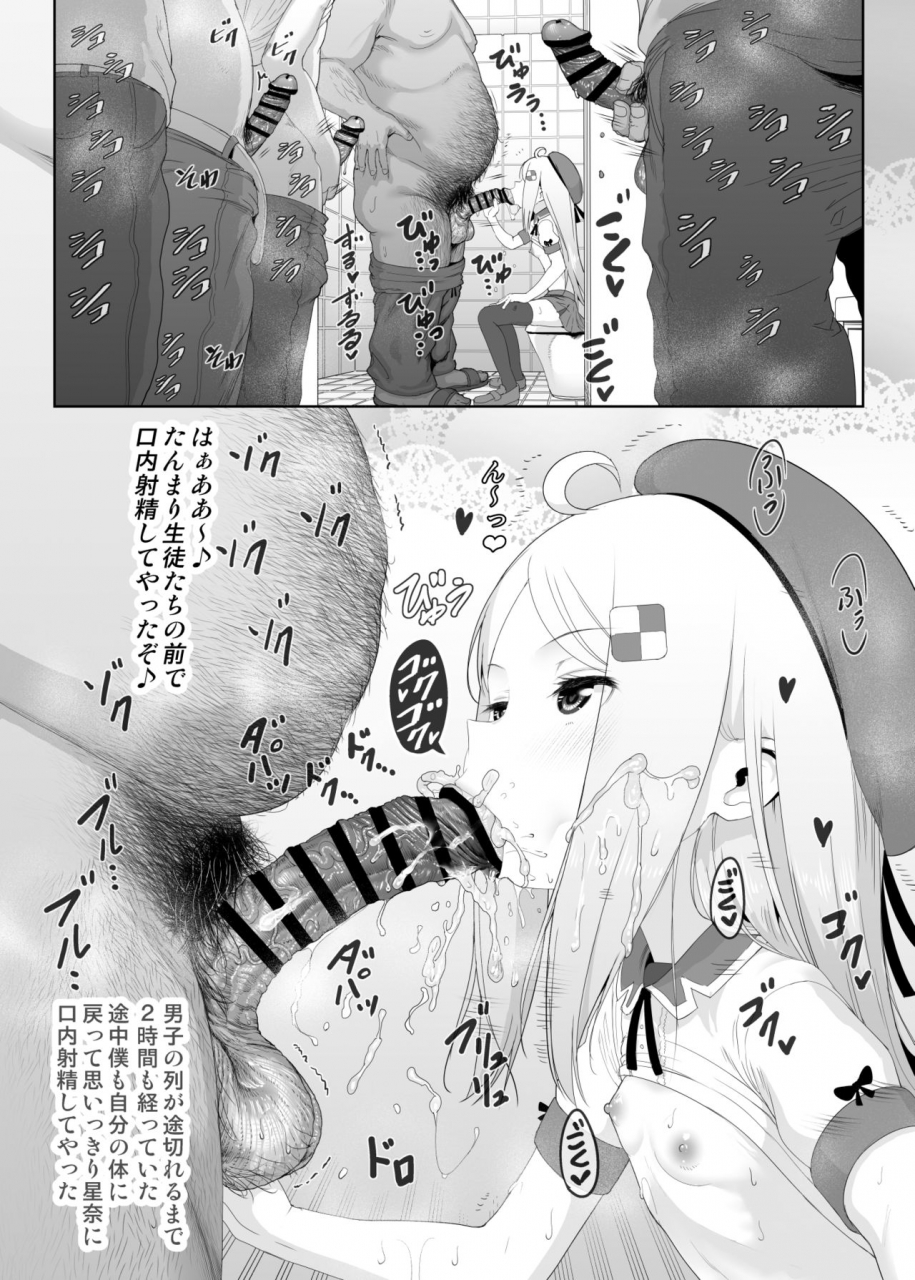 e-lse-yuzu-machi-yu-ki-o-dashite-anoko-to-sex-digital