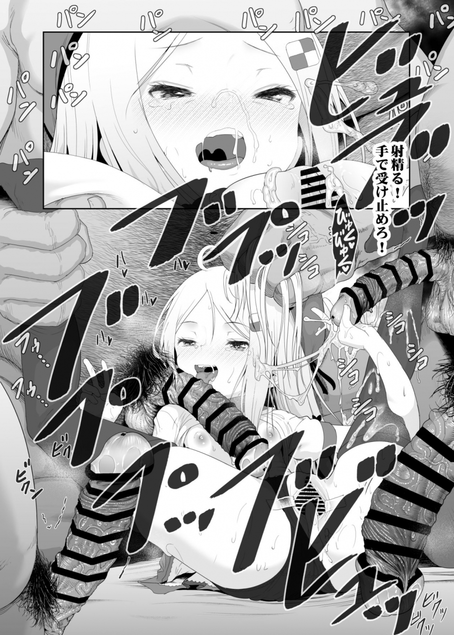 e-lse-yuzu-machi-yu-ki-o-dashite-anoko-to-sex-digital