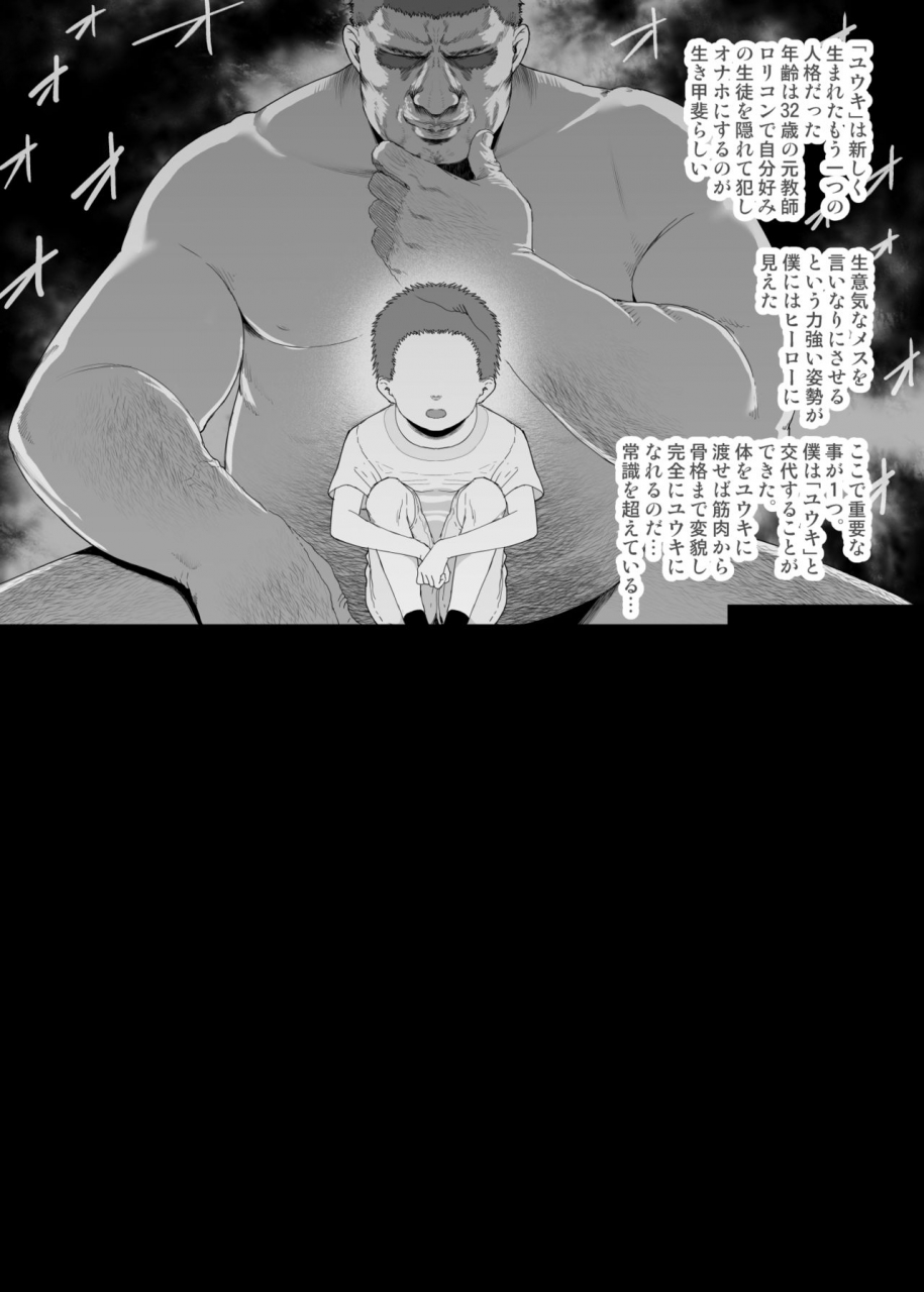 e-lse-yuzu-machi-yu-ki-o-dashite-anoko-to-sex-digital