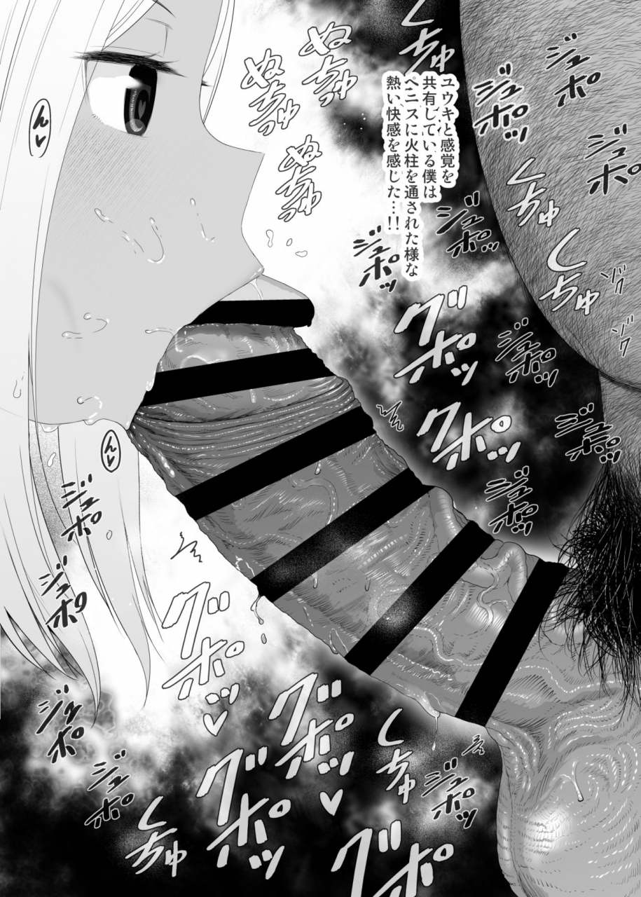 e-lse-yuzu-machi-yu-ki-o-dashite-anoko-to-sex-digital