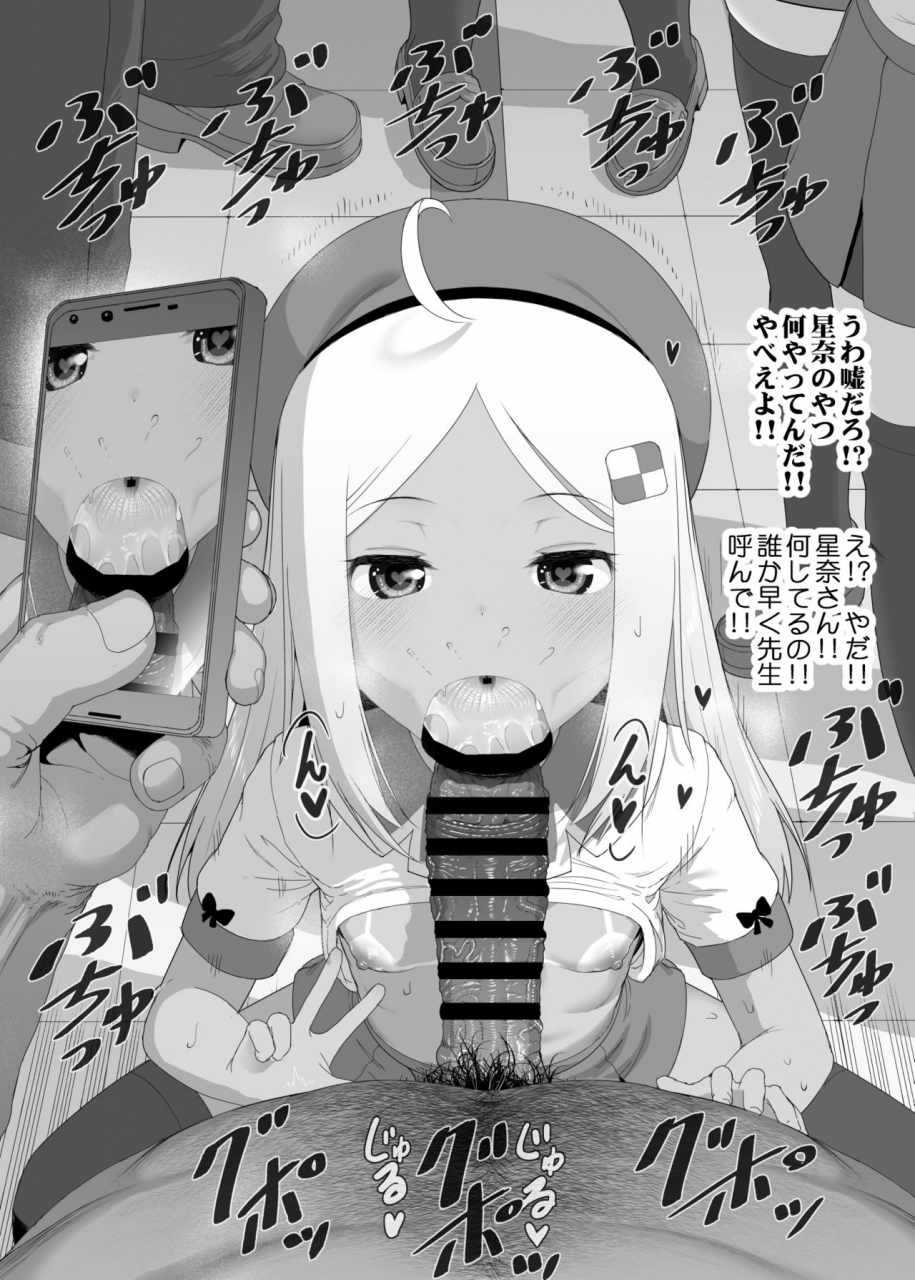 e-lse-yuzu-machi-yu-ki-o-dashite-anoko-to-sex-digital