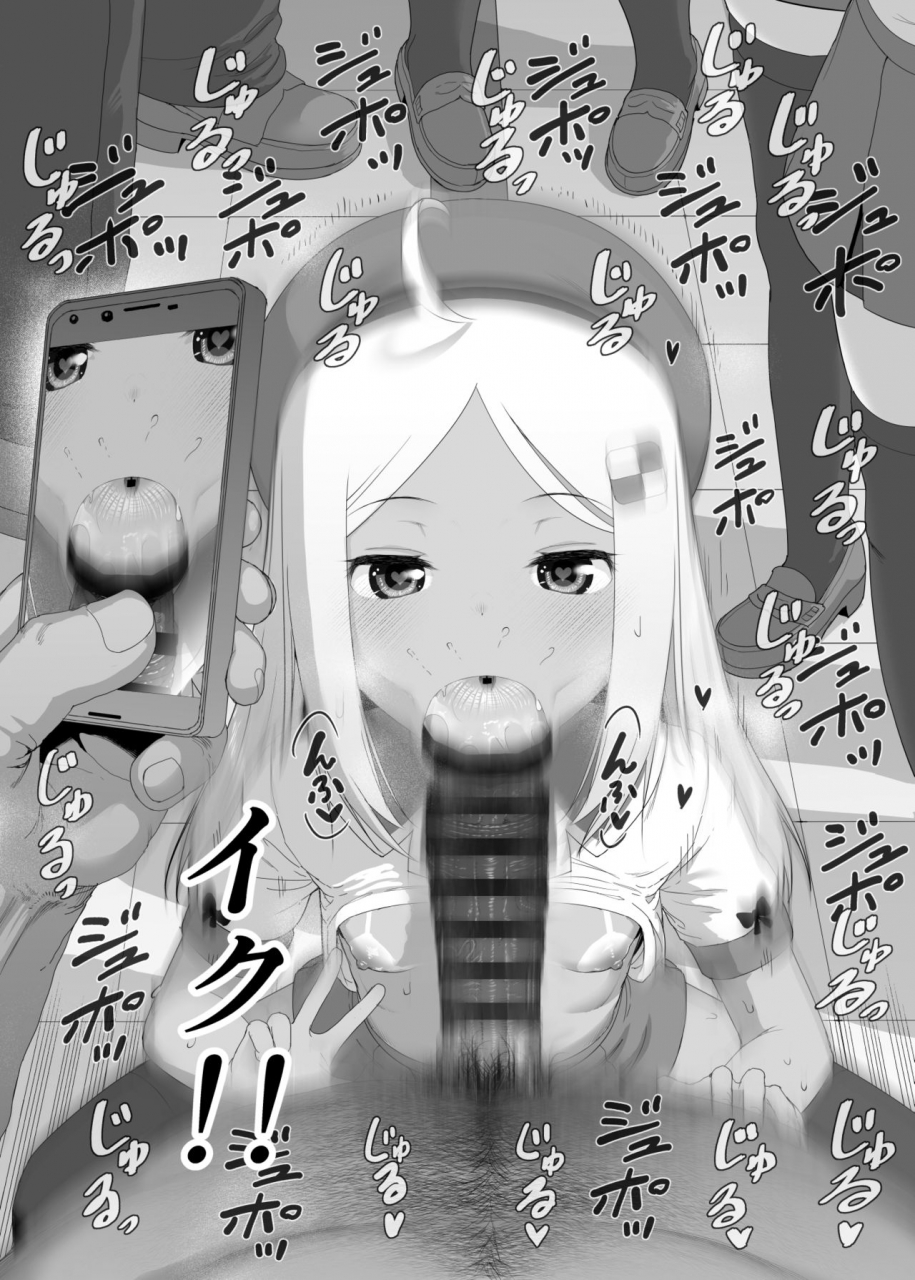 e-lse-yuzu-machi-yu-ki-o-dashite-anoko-to-sex-digital