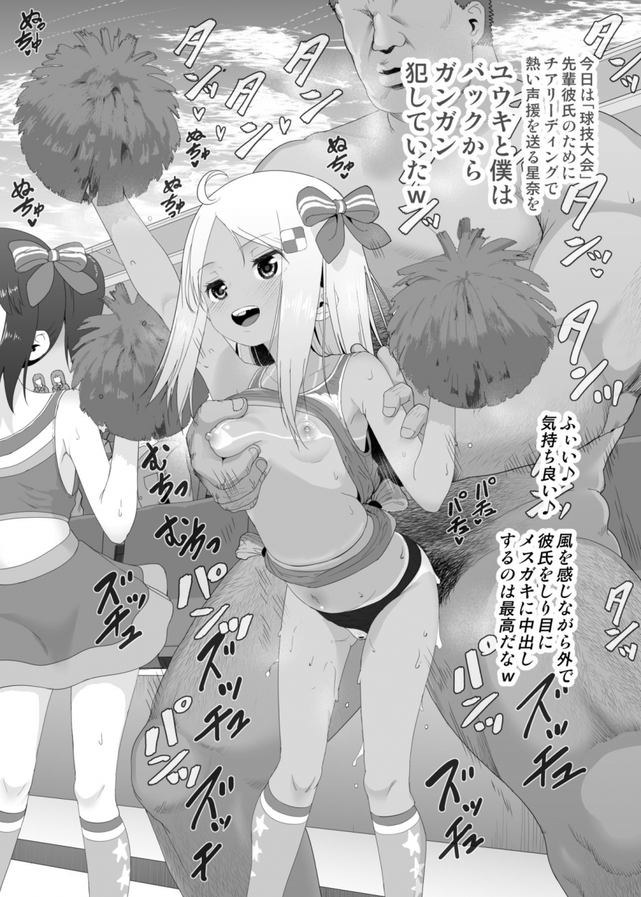 e-lse-yuzu-machi-yu-ki-o-dashite-anoko-to-sex-digital