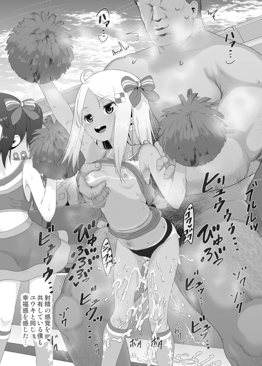 e-lse-yuzu-machi-yu-ki-o-dashite-anoko-to-sex-digital