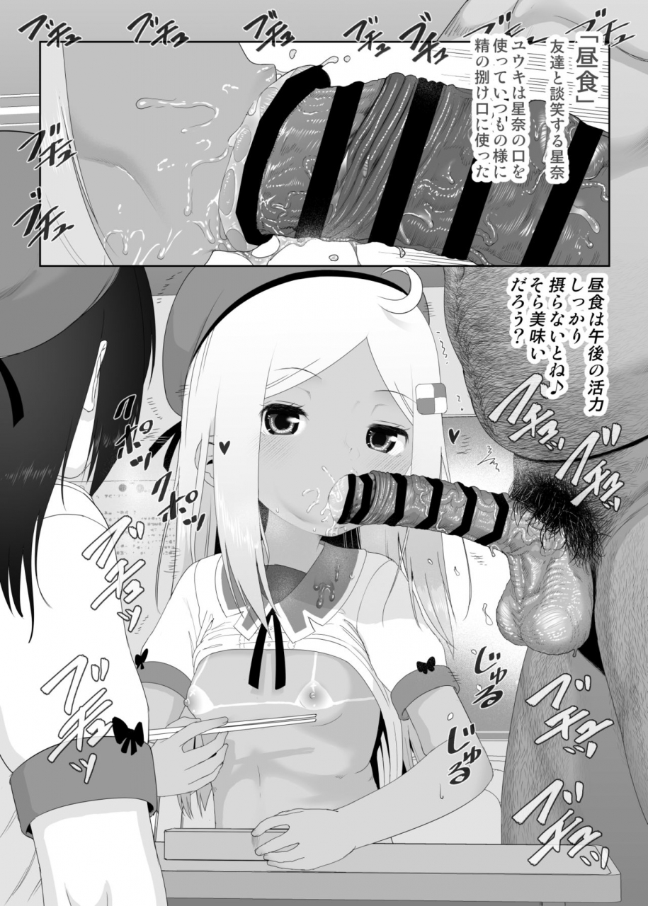 e-lse-yuzu-machi-yu-ki-o-dashite-anoko-to-sex-digital