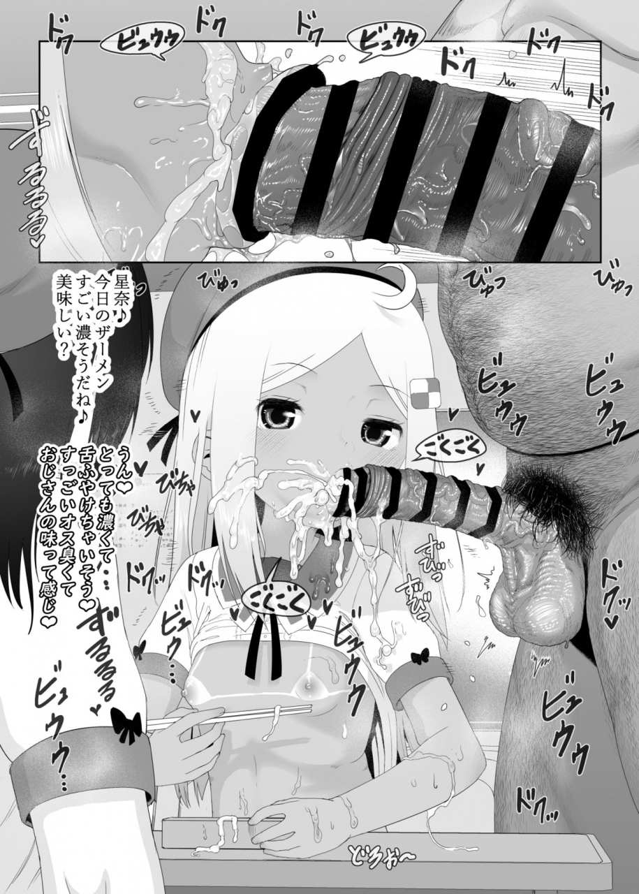 e-lse-yuzu-machi-yu-ki-o-dashite-anoko-to-sex-digital