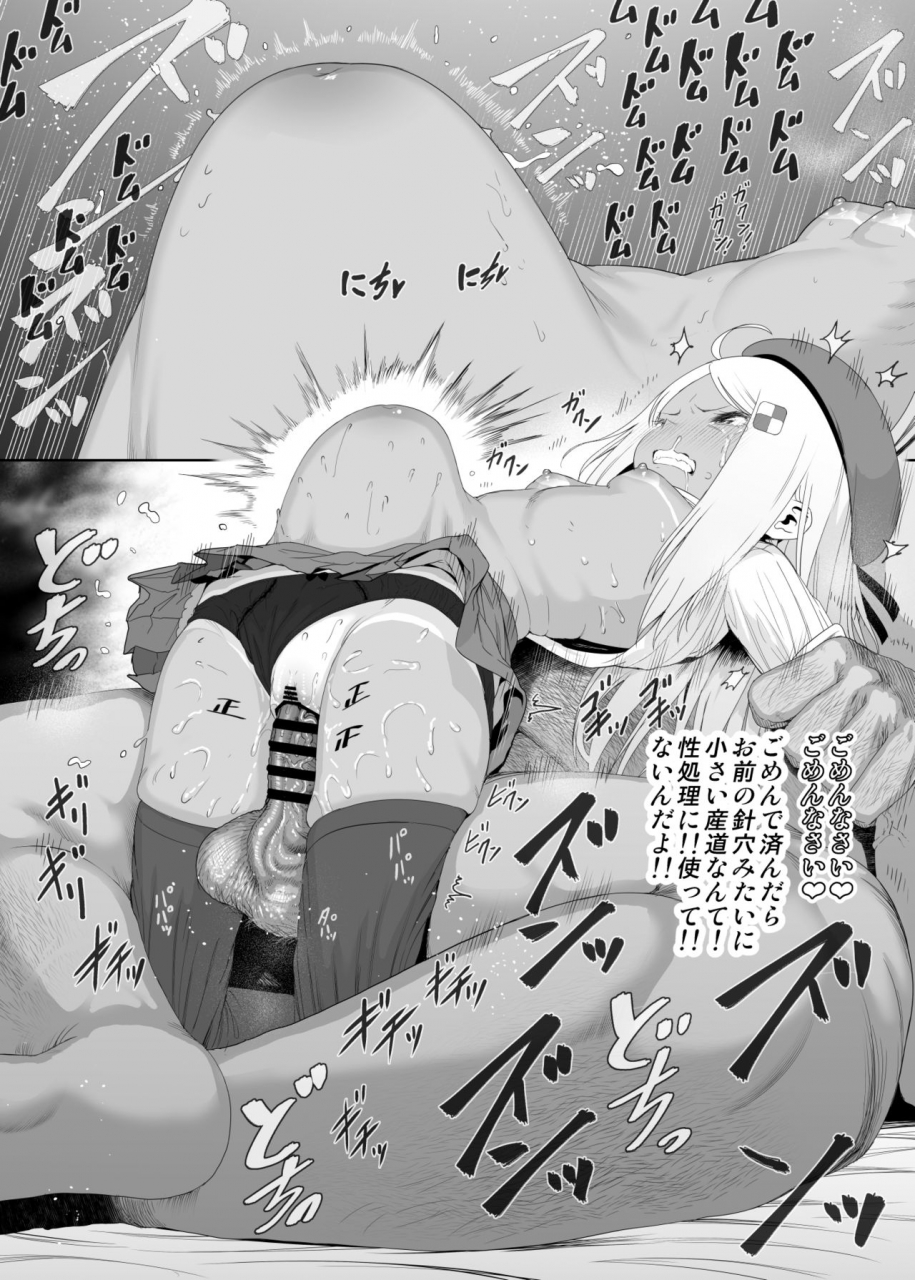 e-lse-yuzu-machi-yu-ki-o-dashite-anoko-to-sex-digital