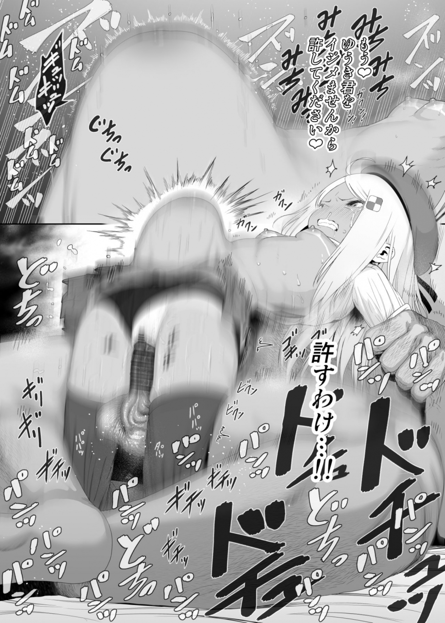 e-lse-yuzu-machi-yu-ki-o-dashite-anoko-to-sex-digital