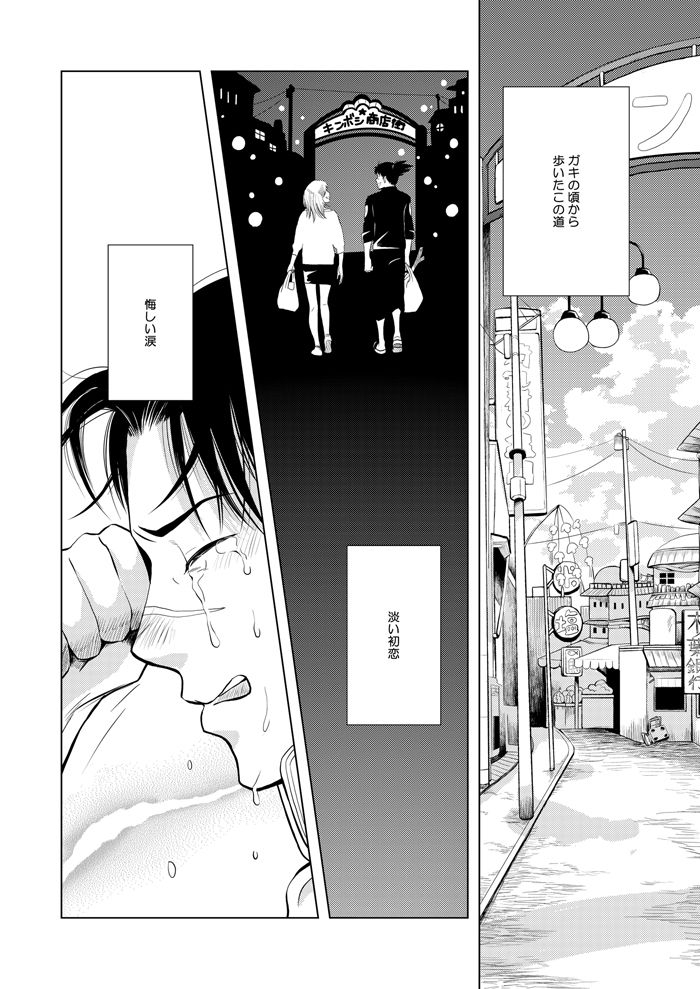 ecp-naruse-kazusa-konoha-kinboshi-doori-no-hibi-naruto-digital