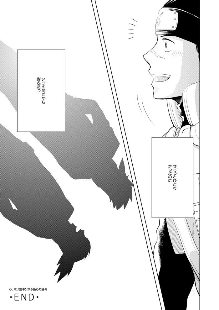 ecp-naruse-kazusa-konoha-kinboshi-doori-no-hibi-naruto-digital