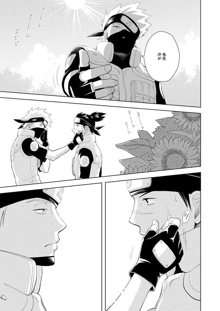 ecp-naruse-kazusa-konoha-kinboshi-doori-no-hibi-naruto-digital