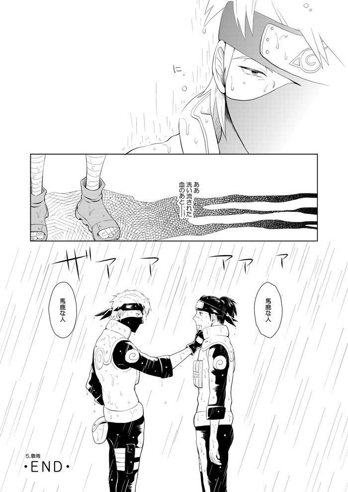 ecp-naruse-kazusa-konoha-kinboshi-doori-no-hibi-naruto-digital