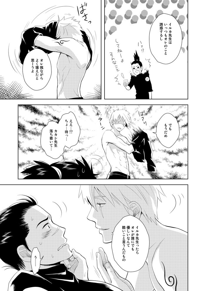 ecp-naruse-kazusa-konoha-kinboshi-doori-no-hibi-naruto-digital