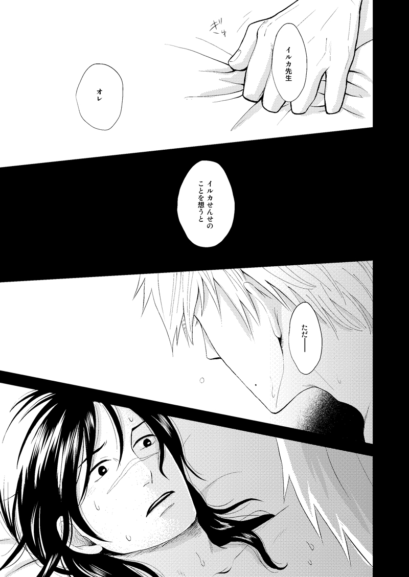 ecp-naruse-kazusa-konoha-kinboshi-doori-no-shoukei-naruto-digital