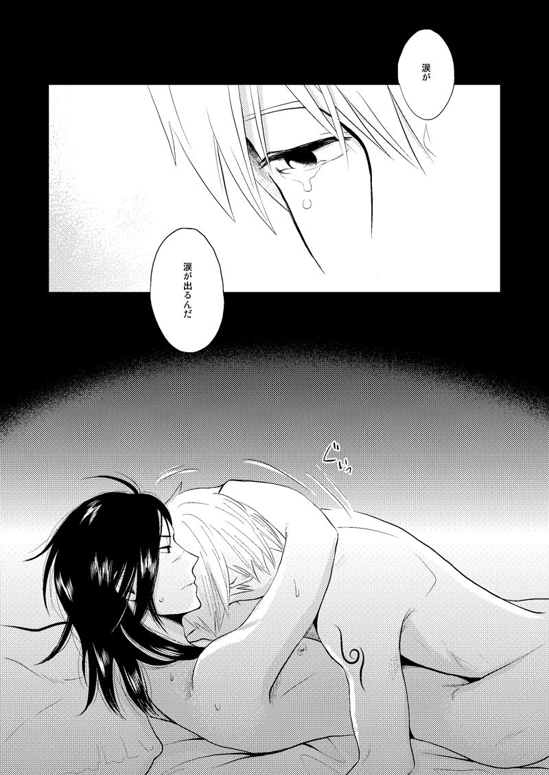 ecp-naruse-kazusa-konoha-kinboshi-doori-no-shoukei-naruto-digital