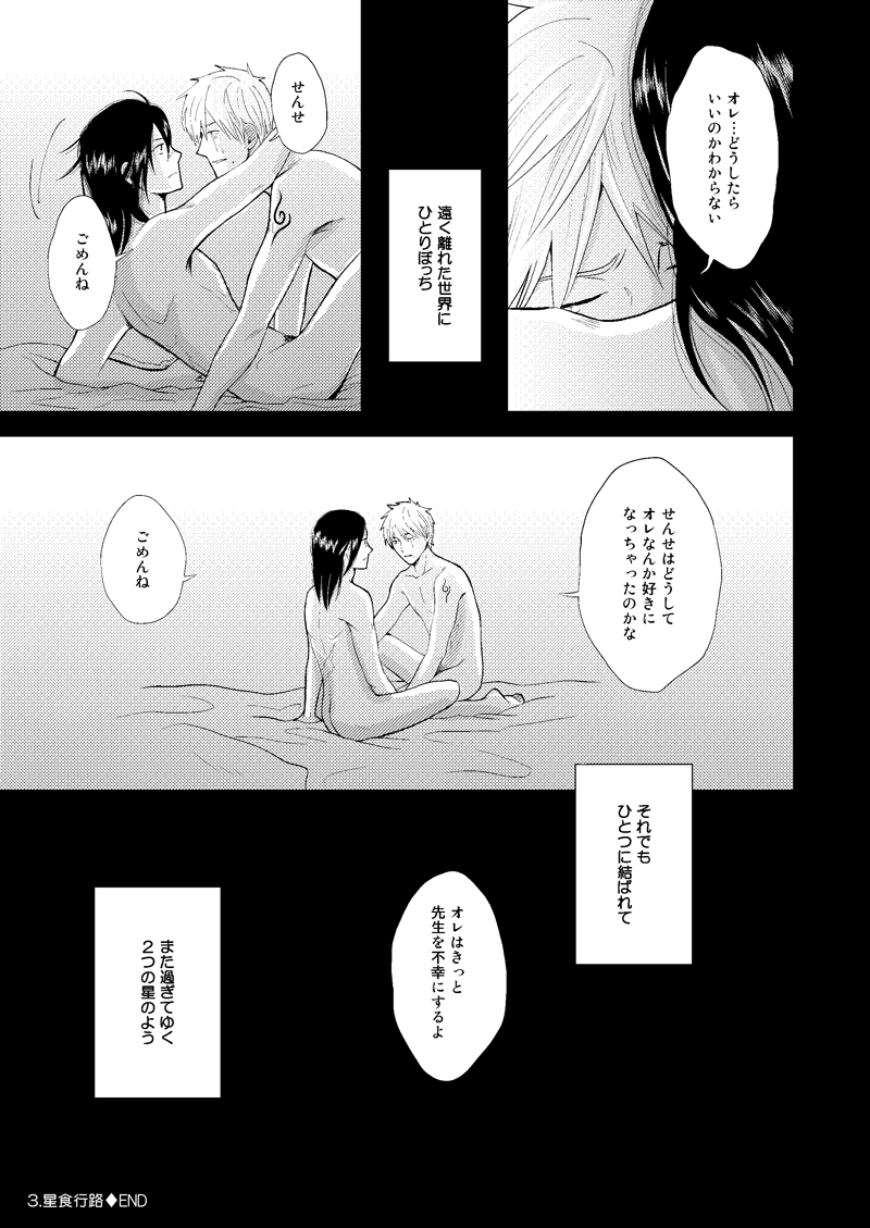 ecp-naruse-kazusa-konoha-kinboshi-doori-no-shoukei-naruto-digital