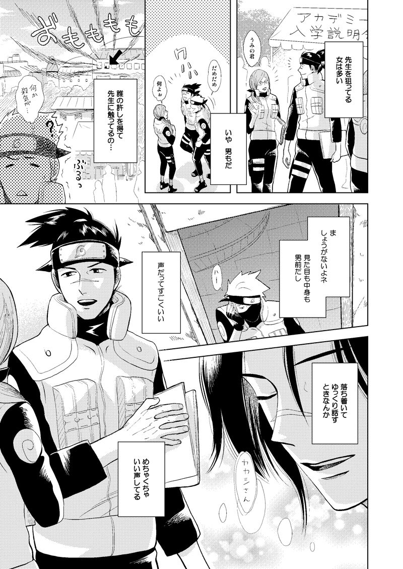 ecp-naruse-kazusa-konoha-kinboshi-doori-no-shoukei-naruto-digital