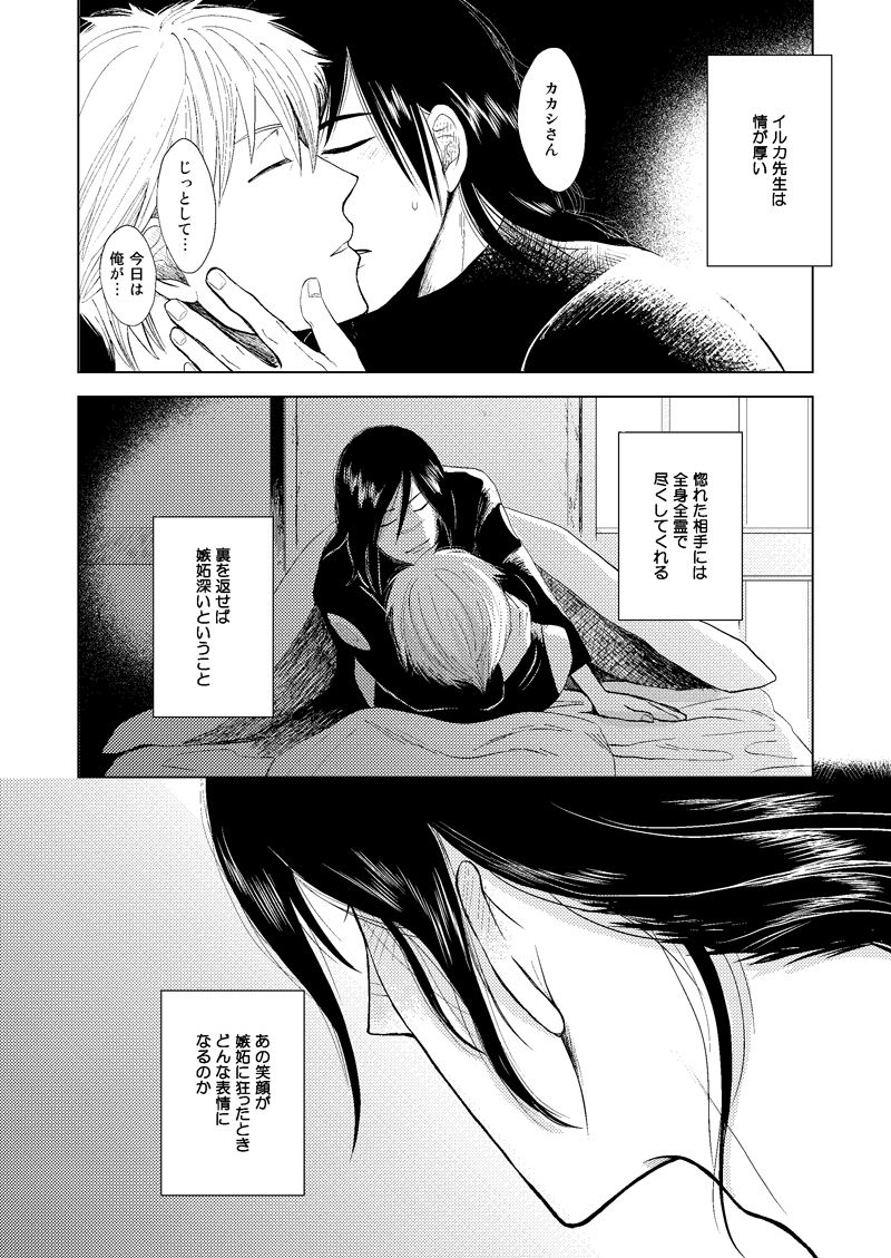 ecp-naruse-kazusa-konoha-kinboshi-doori-no-shoukei-naruto-digital