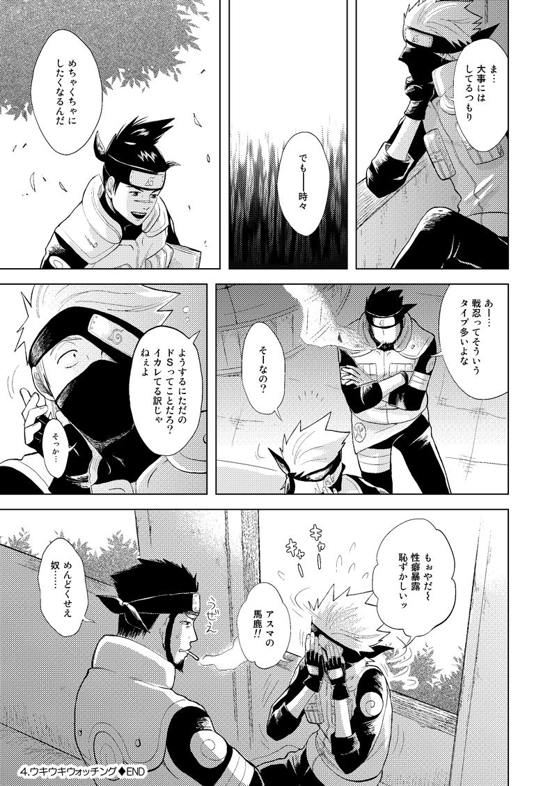 ecp-naruse-kazusa-konoha-kinboshi-doori-no-shoukei-naruto-digital