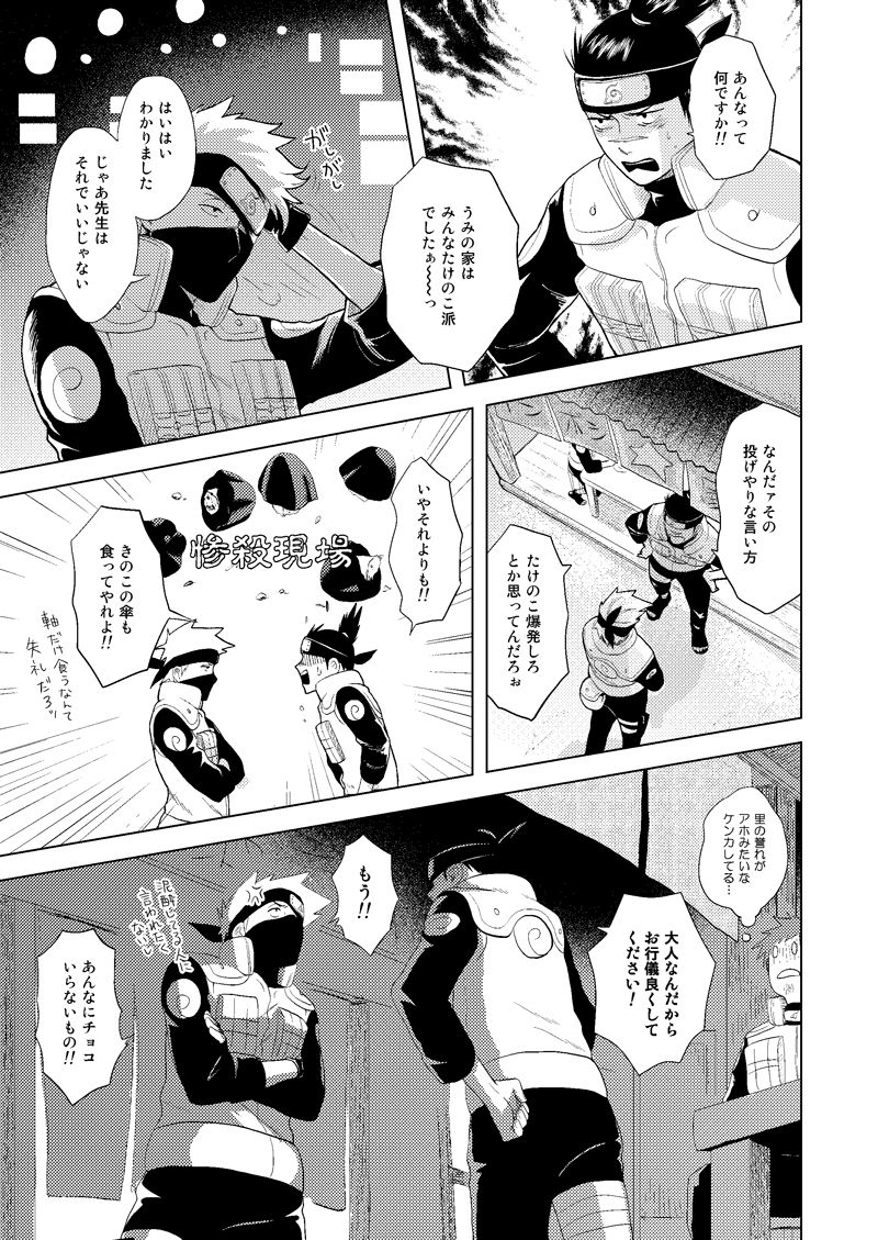 ecp-naruse-kazusa-konoha-kinboshi-doori-no-shoukei-naruto-digital