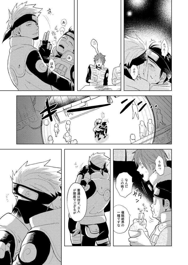 ecp-naruse-kazusa-konoha-kinboshi-doori-no-shoukei-naruto-digital