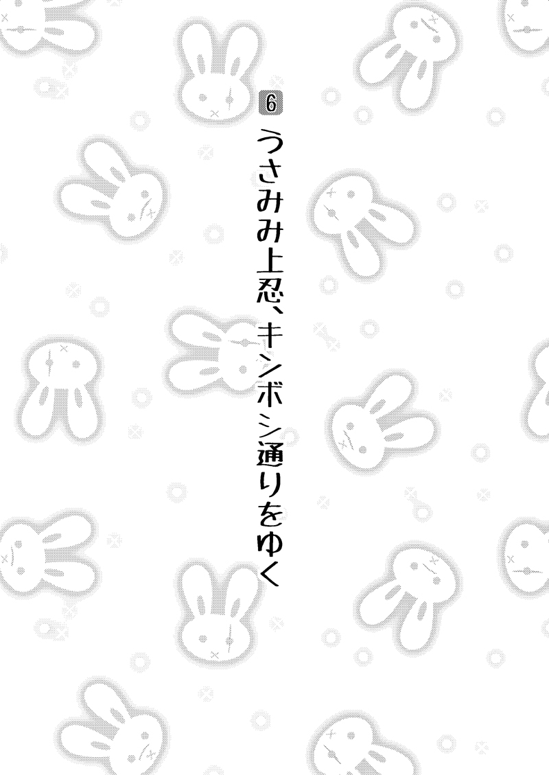 ecp-naruse-kazusa-konoha-kinboshi-doori-no-shoukei-naruto-digital