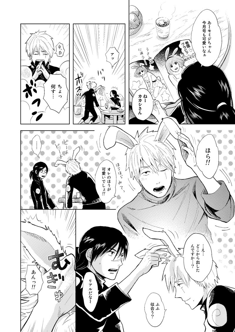 ecp-naruse-kazusa-konoha-kinboshi-doori-no-shoukei-naruto-digital