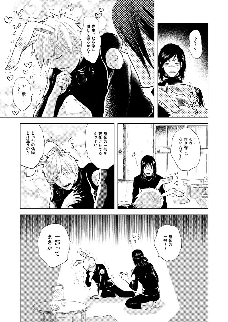 ecp-naruse-kazusa-konoha-kinboshi-doori-no-shoukei-naruto-digital