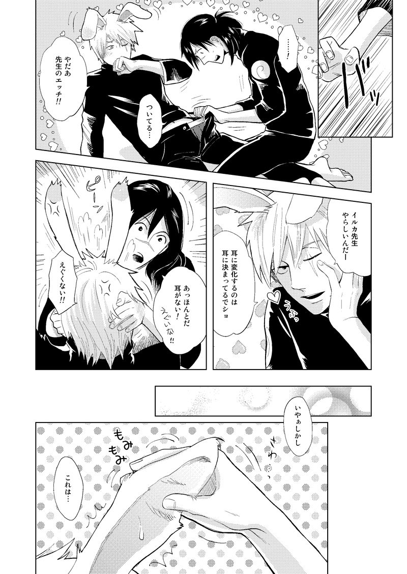 ecp-naruse-kazusa-konoha-kinboshi-doori-no-shoukei-naruto-digital