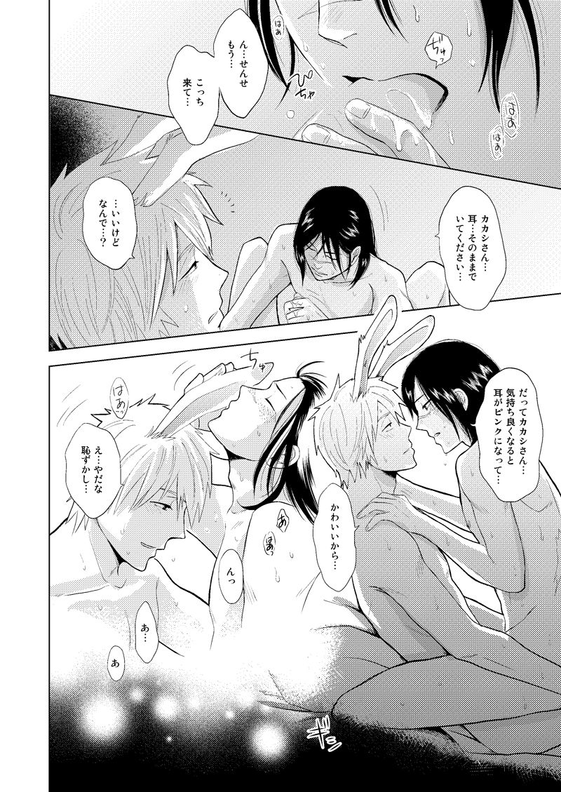 ecp-naruse-kazusa-konoha-kinboshi-doori-no-shoukei-naruto-digital