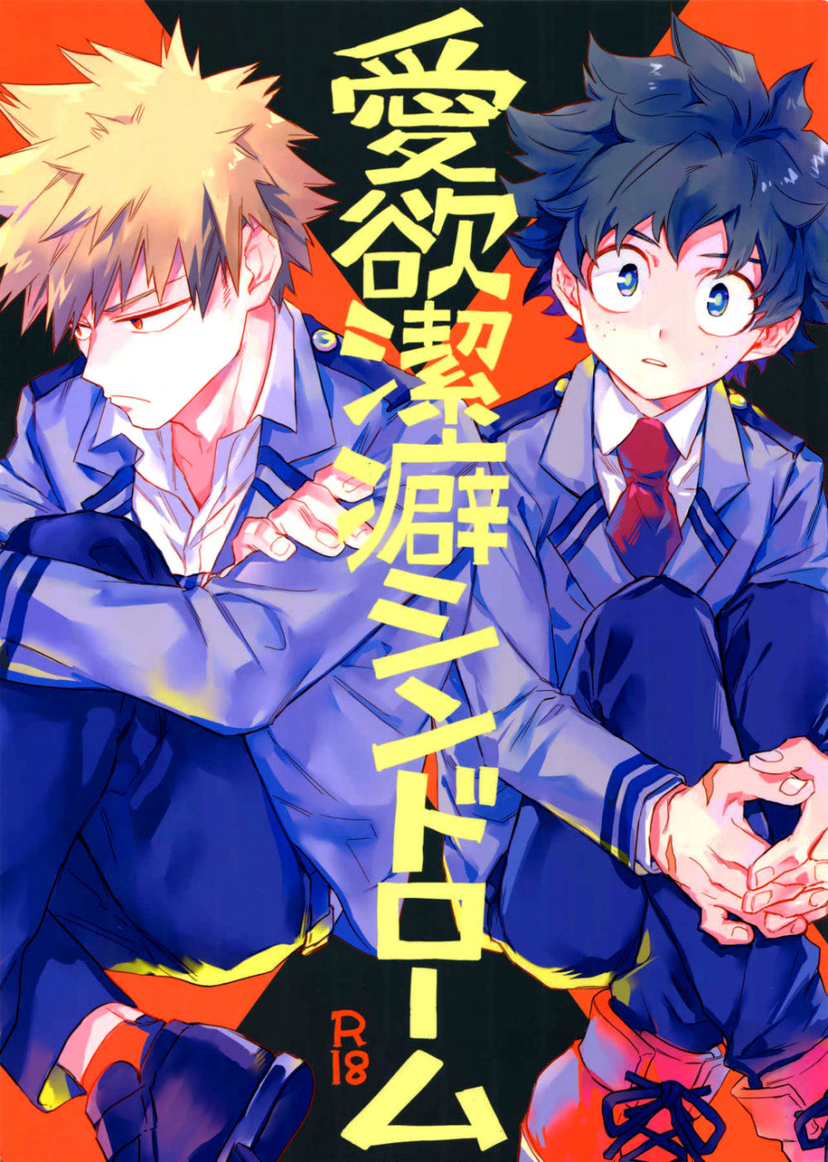 douyara-deban-no-youda-6-kometubu-rittiri-aiyoku-keppeki-syndrome-boku-no-hero-academia-english-sudden-happiness-scans