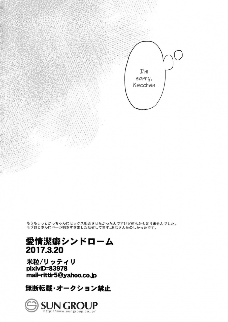 douyara-deban-no-youda-6-kometubu-rittiri-aiyoku-keppeki-syndrome-boku-no-hero-academia-english-sudden-happiness-scans