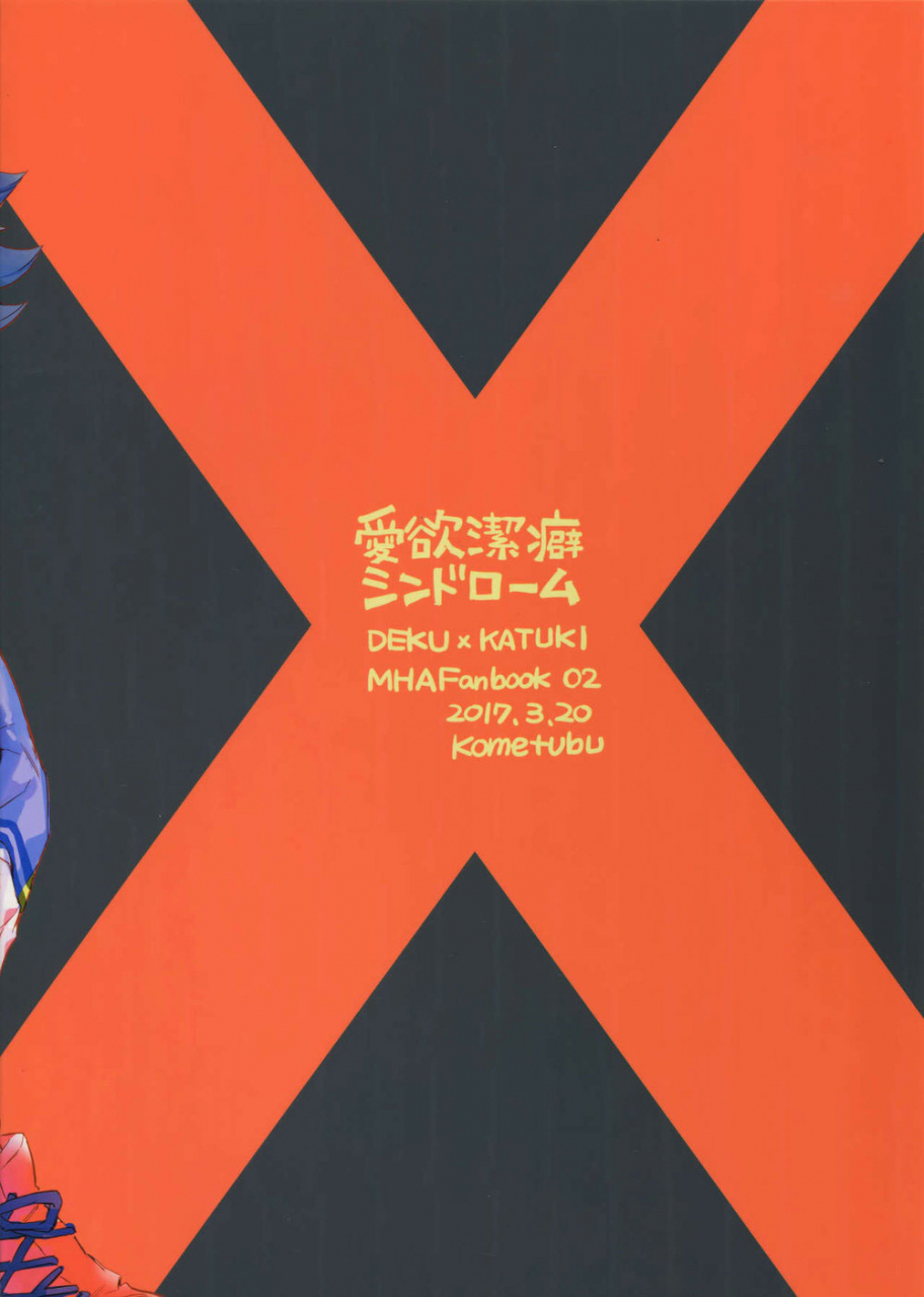 douyara-deban-no-youda-6-kometubu-rittiri-aiyoku-keppeki-syndrome-boku-no-hero-academia-english-sudden-happiness-scans