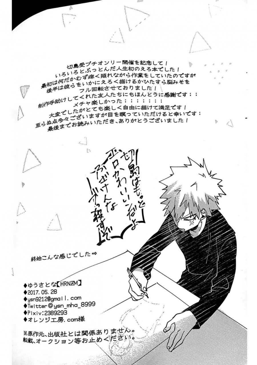 douyara-deban-no-youda-7-hrnzm-yusatona-aphrodisiac-boku-no-hero-academia-english-otokonoko-scans