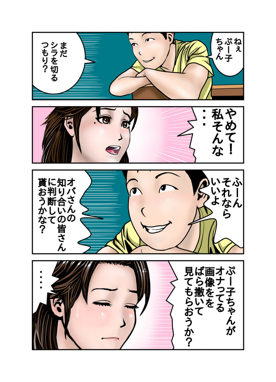 exit-up-hiro-kun-no-mama-wa-boku-no-dorei-1