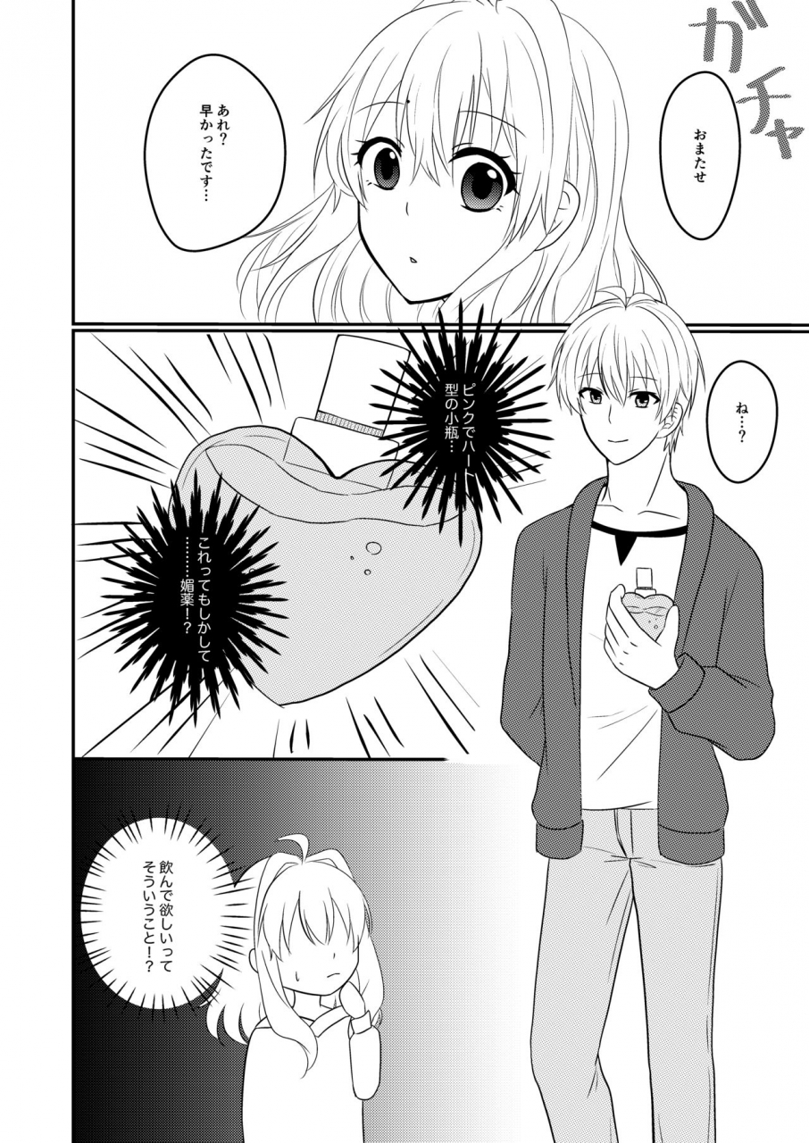 earl-grey-ito-sogo-san-wa-itsumo-yasashii-idolish7-digital