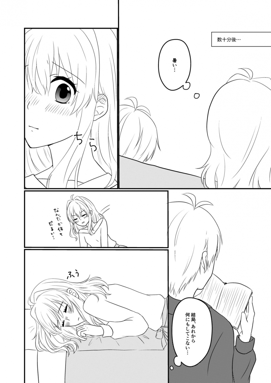 earl-grey-ito-sogo-san-wa-itsumo-yasashii-idolish7-digital