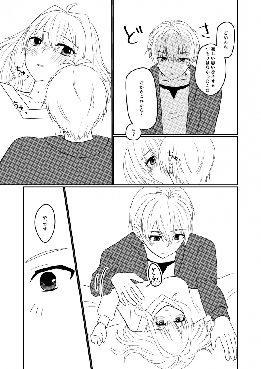 earl-grey-ito-sogo-san-wa-itsumo-yasashii-idolish7-digital