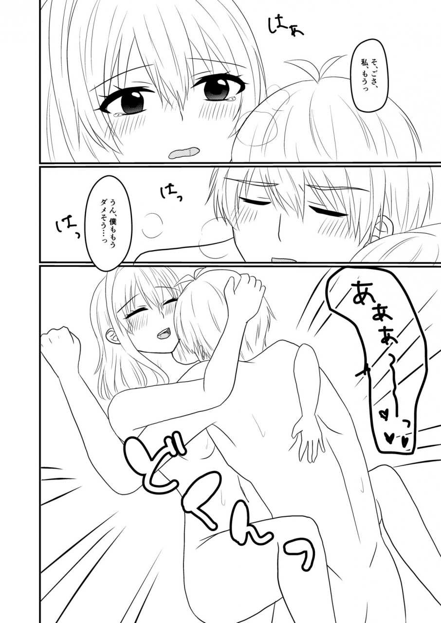 earl-grey-ito-sogo-san-wa-itsumo-yasashii-idolish7-digital