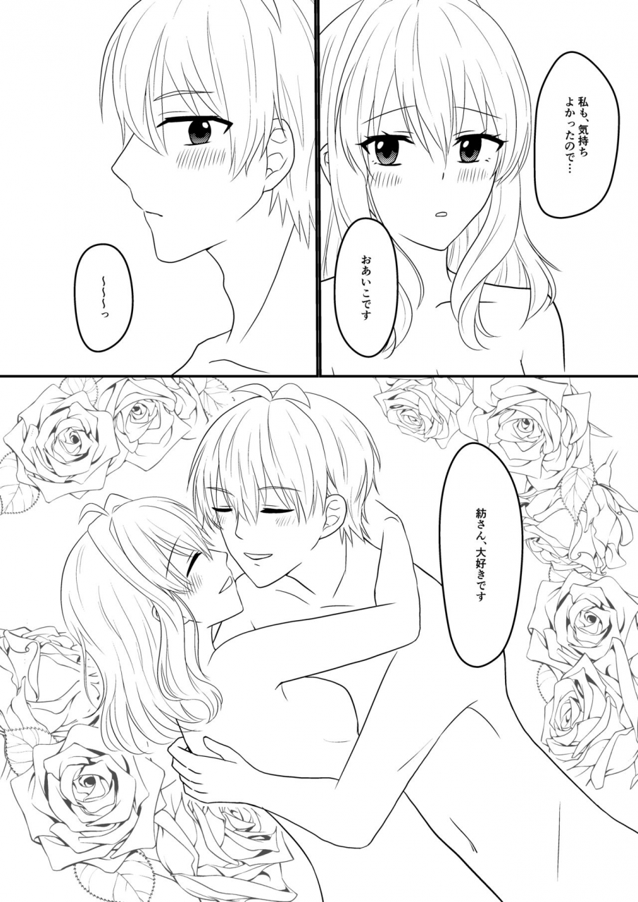 earl-grey-ito-sogo-san-wa-itsumo-yasashii-idolish7-digital