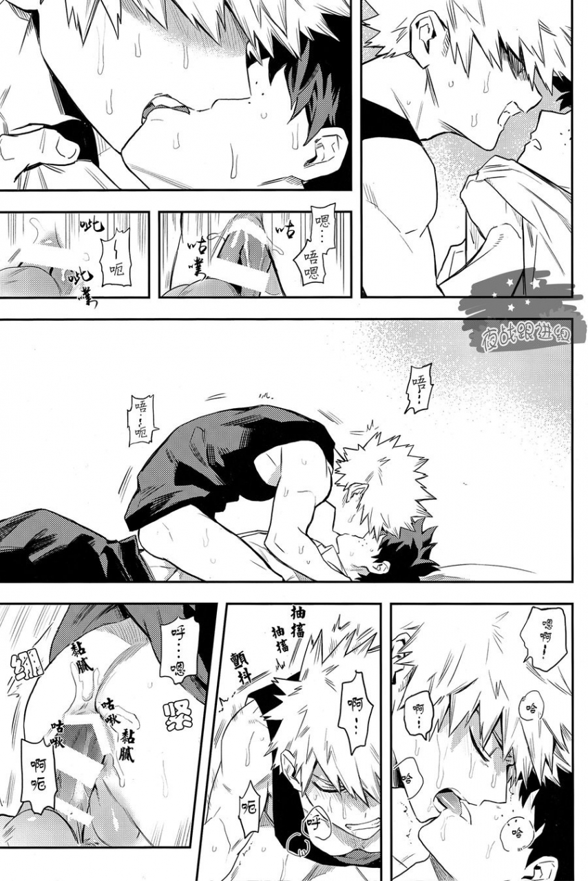 douyara-deban-no-youda-8-kometubu-rittiri-most-disliking-boku-no-hero-academia-english