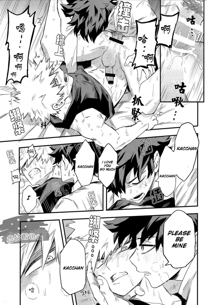 douyara-deban-no-youda-8-kometubu-rittiri-most-disliking-boku-no-hero-academia-english