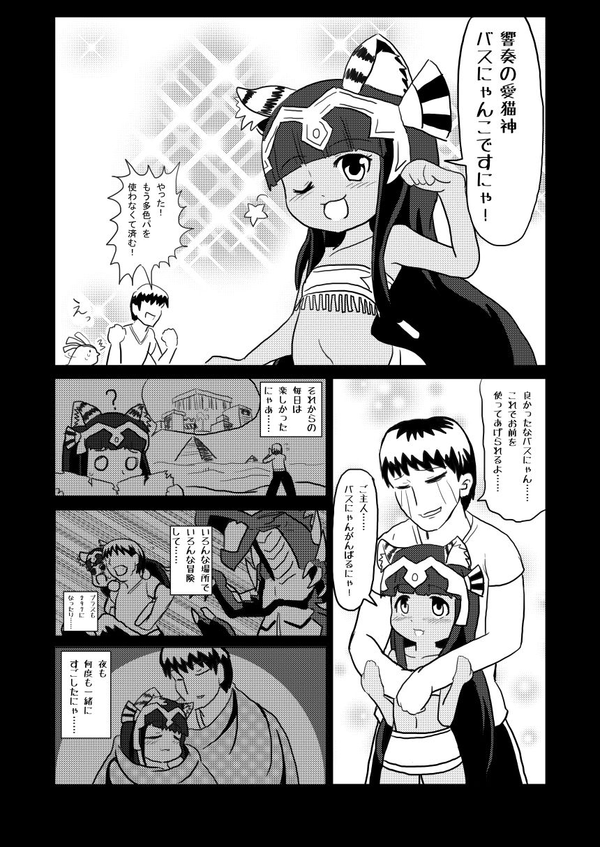 ebi-kousen-ebi-puzzle-dragons-digital