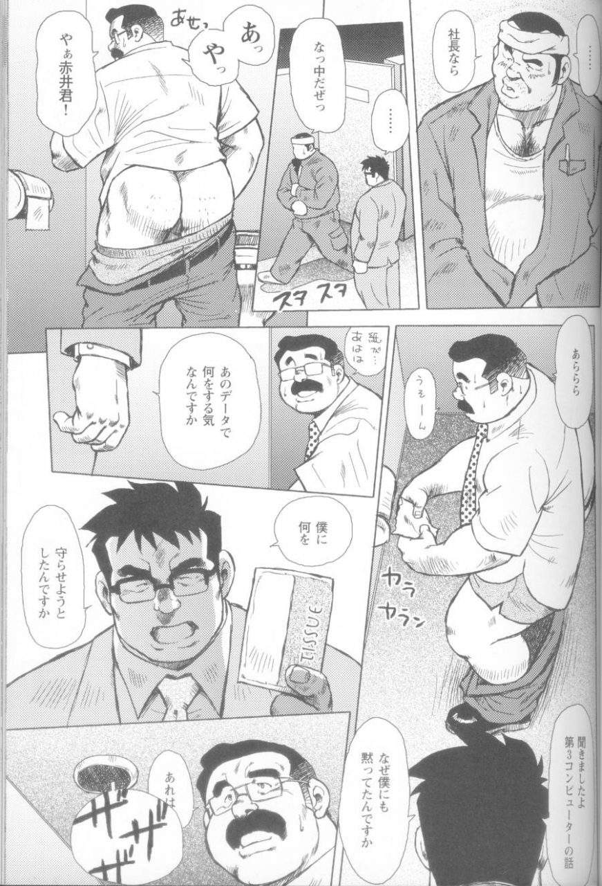 ebisubashi-seizou-burst-beast-ch-14