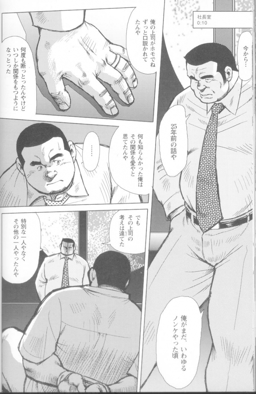 ebisubashi-seizou-burst-beast-ch-14
