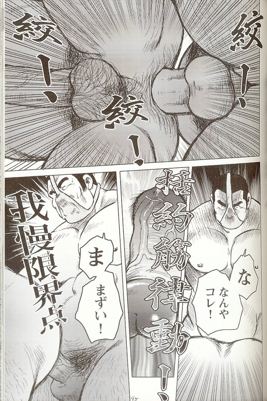 ebisubashi-seizou-burst-beast-ch-14