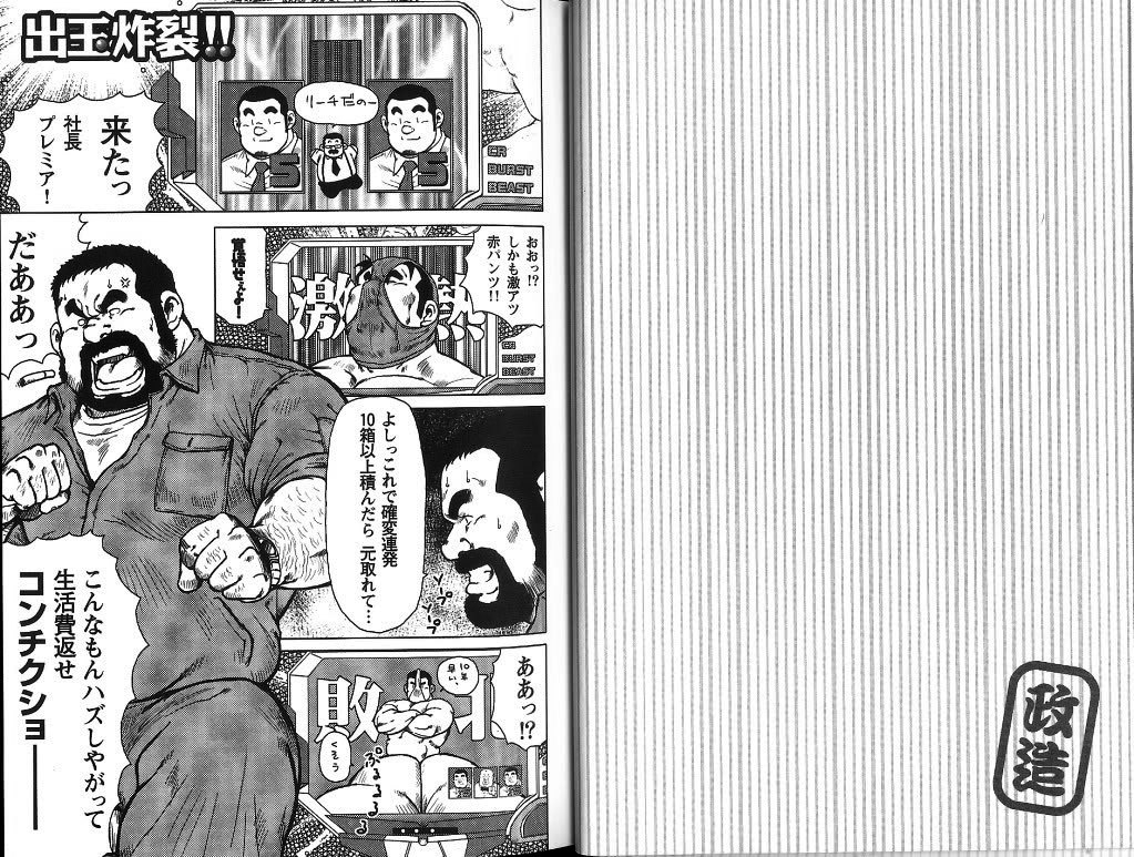 ebisubashi-seizou-dedama-sakuretsu-incomplete