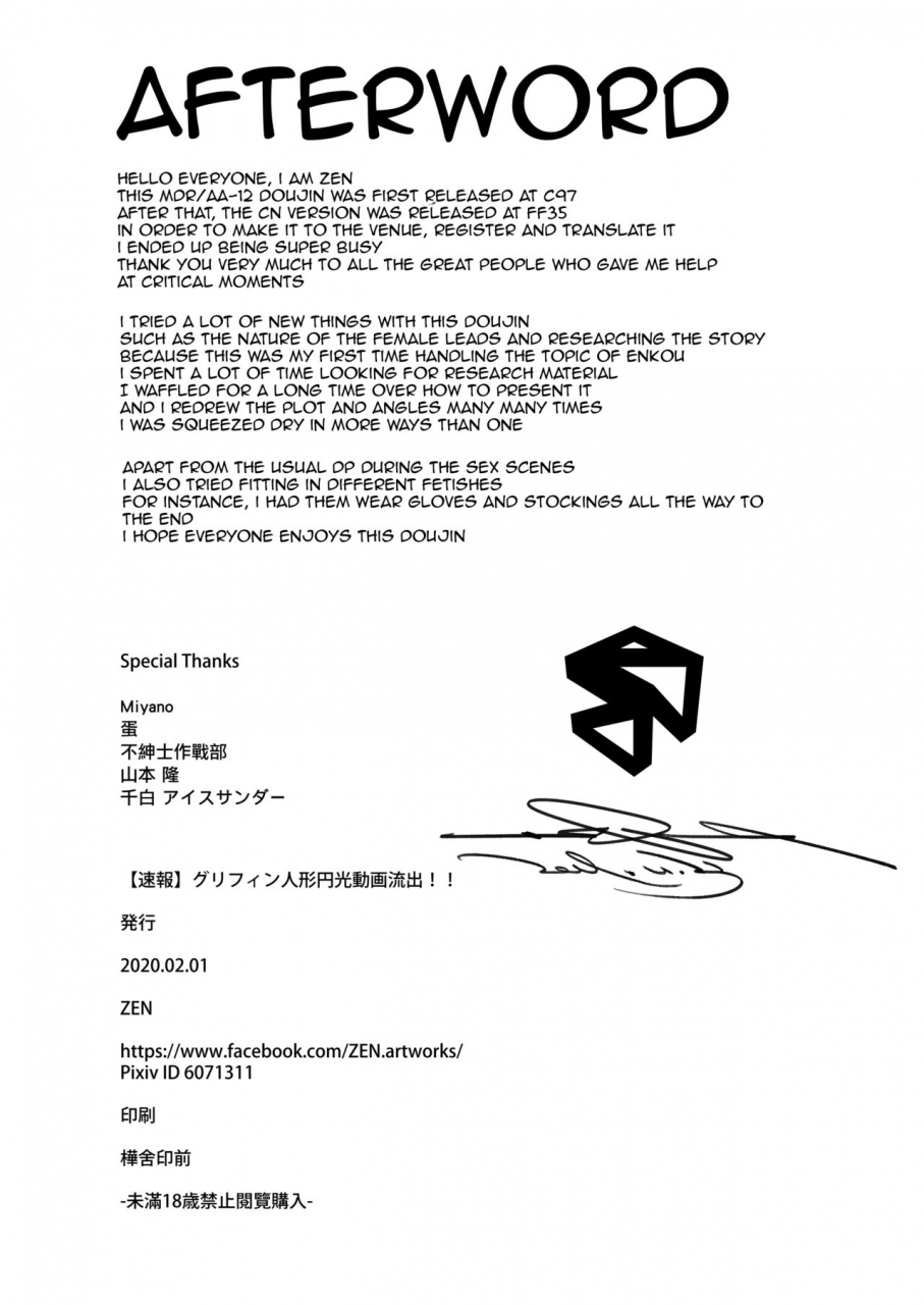 ff35-zen-shocking-news-a-video-of-griffin-t-dolls-having-sex-for-money-just-leaked-girls-frontline-english