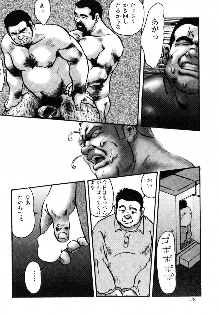 ebisubashi-seizou-hanba-no-kyuuzitu-ch1-6